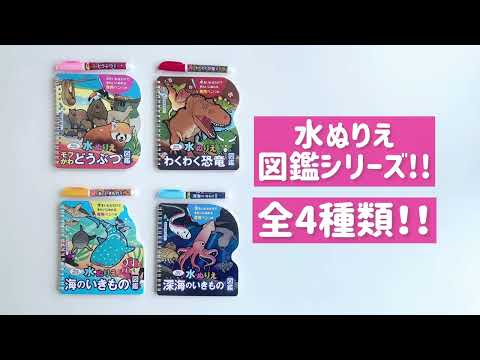 まとめ得 水ぬりえ 海のいきもの図鑑 1セット x [7個] /k |  | 06