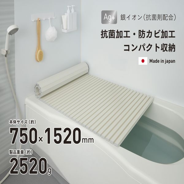 まとめ得 Ag抗菌シャッター式 風呂ふたL 15 アイボリー x [6個] /m : mb 20466 m : WEB TWOHAN in 25,296円