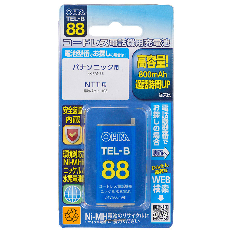 まとめ得 OHM オーム電機 コードレス電話機用充電池 TEL-B88 高容量タイプ KX-FAN55など x [3個] /t