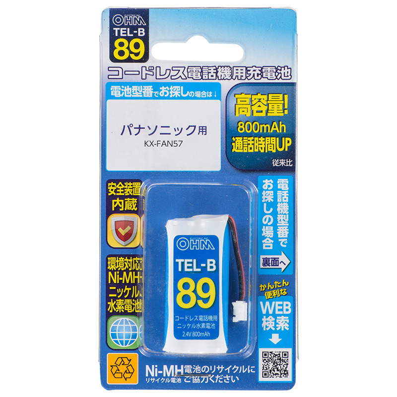 まとめ得 OHM オーム電機 コードレス電話機用充電池 TEL-B89 高容量タイプ KX-FAN57など x [3個] /t