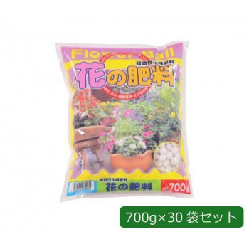 あかぎ園芸 緩効性化成肥料 花の肥料 フラワーボール 700g×30袋 1720011 /a