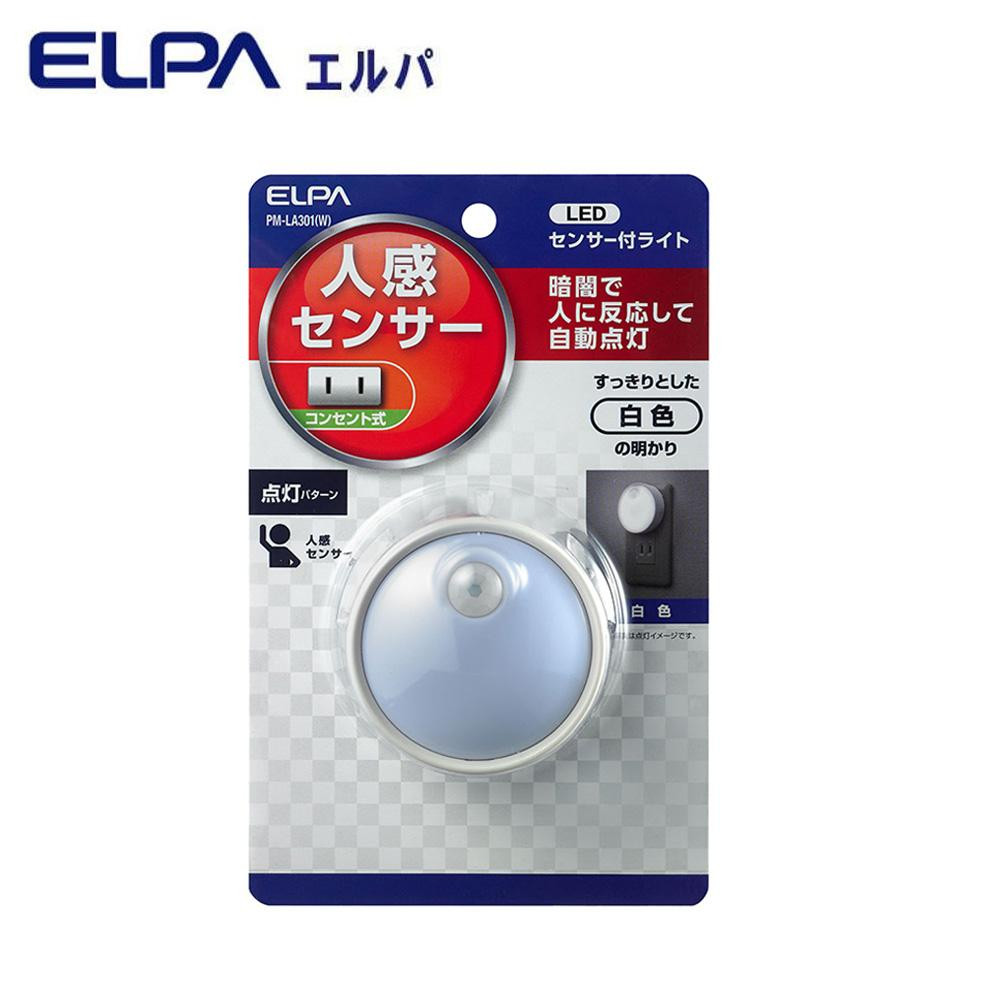 ELPA(エルパ) LEDセンサー付ライト コンセント差込タイプ ホワイト PM-LA301(W) /a