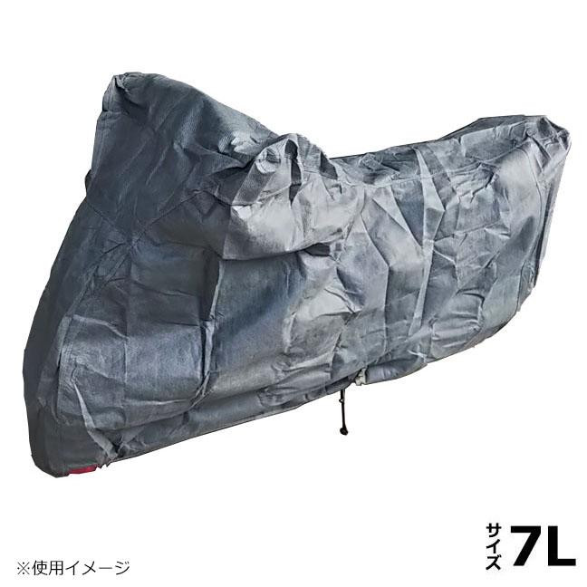 ユニカー工業 スーパーユニテックス バイクカバー 7L BB 909 /a :a1 1250702:WEB TWOHAN in