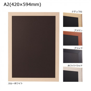 ARTE(アルテ)　ニューアートフレーム　A2(420×594mm)　ナチュラル・NA-A2-NT /a｜web-twohan