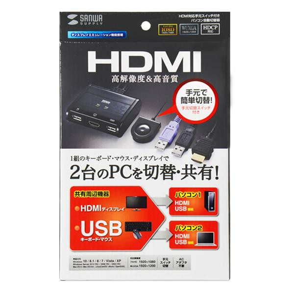 サンワサプライ HDMI対応手元スイッチ付きパソコン自動切替器(2:1) SW KVM2WHU /a :a1 1317283:WEB TWOHAN in