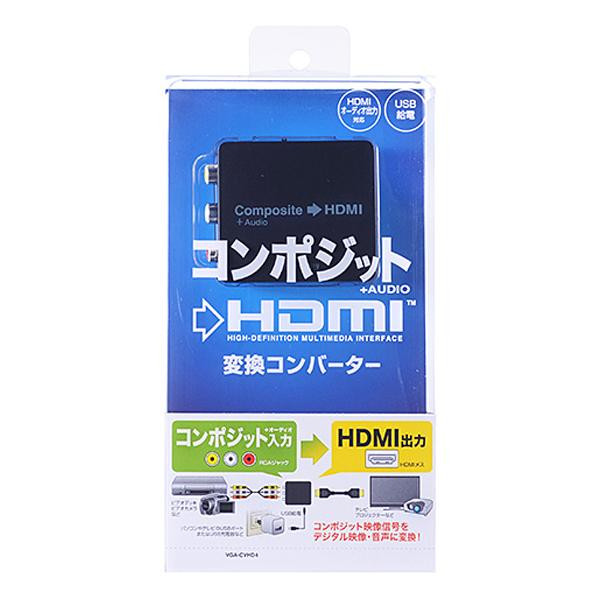 サンワサプライ コンポジット信号HDMI変換コンバータ VGA CVHD4 /a :a1 1317816:WEB TWOHAN in