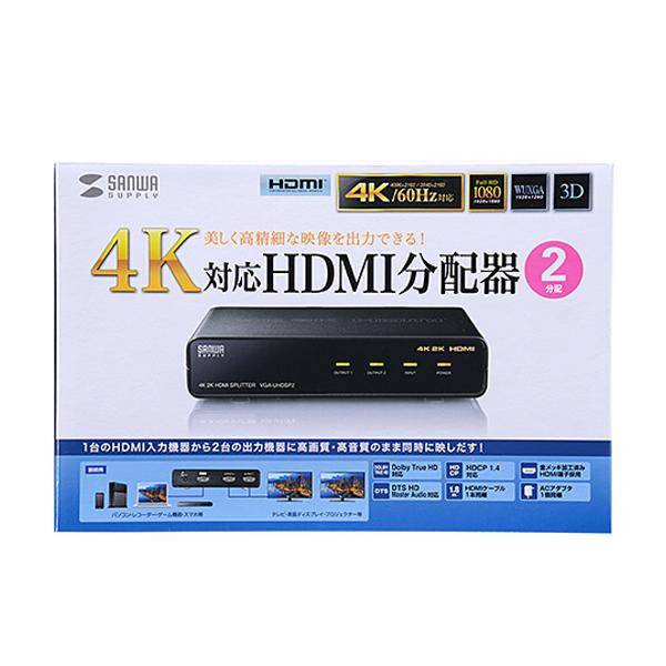 サンワサプライ 4K2K対応HDMI分配器(2分配) VGA UHDSP2 /a :a1 1317846:WEB TWOHAN in