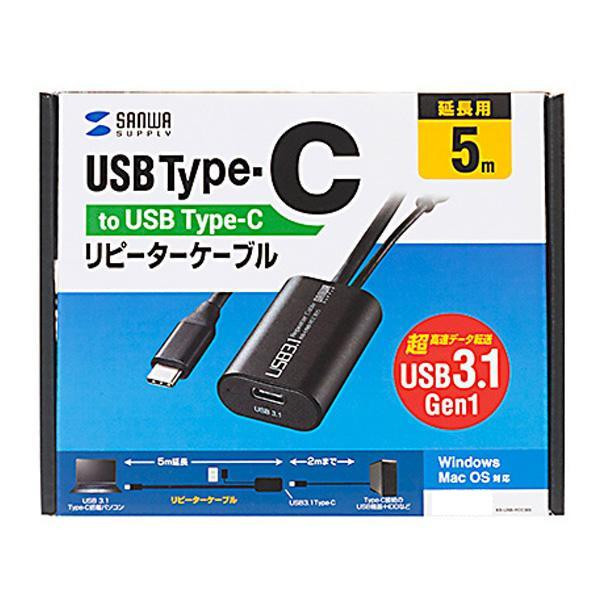 サンワサプライ 5m延長 USB3.1 Type C Type Cアクティブリピーターケーブル KB USB RCC305 /a :a1 1353324:WEB TWOHAN in