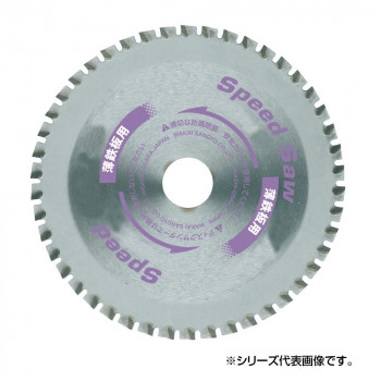 スピードソー 薄鋼板用 BS 160 160mm 796016B /a :a1 1379313:WEB TWOHAN in