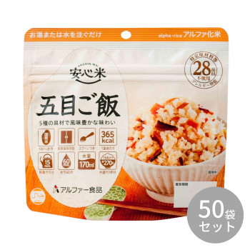 アルファー食品 安心米 五目ご飯 100g ×50袋 11421666 /a :a1 1381839:WEB TWOHAN in