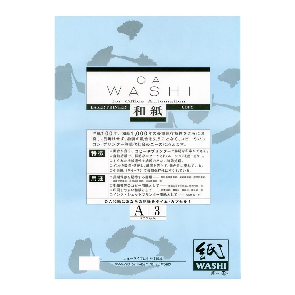 和紙のイシカワ OA和紙並厚 白 A3判 100枚入 10袋 WP 5831200 10P /a :a1 1382778:WEB TWOHAN in