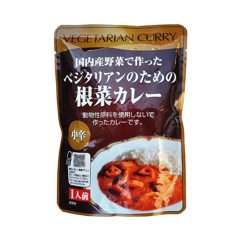 桜井食品 ベジタリアンのための根菜カレー(レトルト)中辛 200g×20個 /a