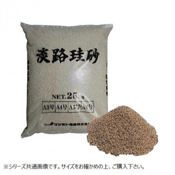マツモト産業 淡路珪砂 A5号(0.3〜0.8mm) 25kg×2袋 /a | 