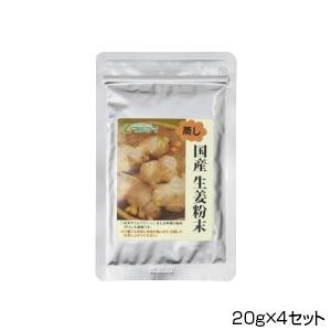 純正食品マルシマ　国産　生姜粉末　20g×4セット　2504 /a｜web-twohan