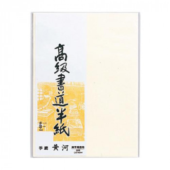 高級書道半紙 黄河 20枚パック入 20セット P20タ 72 /a :a1 1541188:WEB TWOHAN in