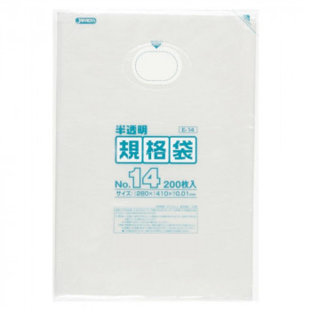 ジャパックス HD規格袋 厚み0.010mm No.14 半透明 200枚×10冊×4箱 E-14 /a