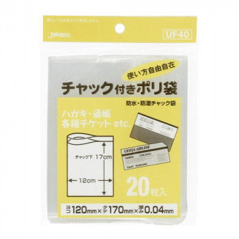 ジャパックス チャック付ポリ袋 透明 20枚×10冊×10袋 UF40 /a :a1 1556801:WEB TWOHAN in