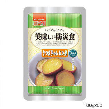 アルファフーズ UAA食品 美味しい防災食 食物アレルギー27品目不使用商品さつま芋のレモン煮100g×50食 /a :a1 1633374:WEB TWOHAN in