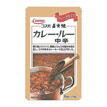 コスモ食品　直火焼　カレールー中辛　170g×50個 /a