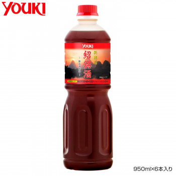 YOUKI ユウキ食品 料理用紹興酒 950ml×6本入り 210310 /a