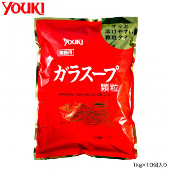 YOUKI ユウキ食品 ガラスープ 1kg×10個入り 212555 /a :a1 1661148:WEB TWOHAN in