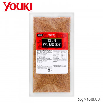 まとめ得 YOUKI ユウキ食品 四川花椒粉 50g×10個入り 212345 x [3個] /a :a1 1661168 n:WEB TWOHAN in