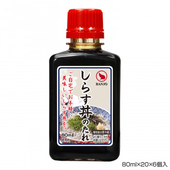 BANJO 万城食品 しらす丼のたれ 80ml×20×6個入 490380 /a