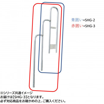 作業用踏台(G 124)用オプション 階段手すり SHG 3 /a :a1 1702021:WEB TWOHAN in