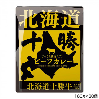 肉の山本 北海道十勝ビーフカレー 160g×30個 P6 /a