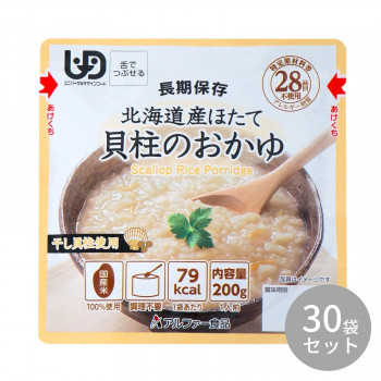 アルファー食品 北海道産ほたて貝柱のおかゆRT 200g 15156218 ×30袋 /a