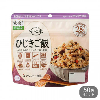 アルファー食品 安心米 ひじきご飯(玄米入り) 100g 50袋セット 11421661 /a :a1 1811055:WEB TWOHAN in