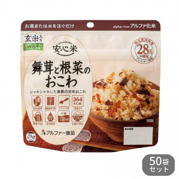 アルファー食品 安心米 舞茸と根菜のおこわ(玄米入り) 100g 50袋セット 11421663 /a :a1 1811057:WEB TWOHAN in