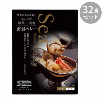 五島軒 海鮮カレー 330g ×32食セット /a :a1 1815734:WEB TWOHAN in