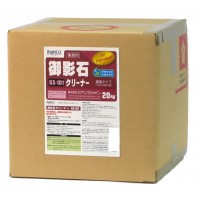 ビアンコジャパン(BIANCO JAPAN)　御影石クリーナー　キュービテナー入　20kg　GS-101 /a