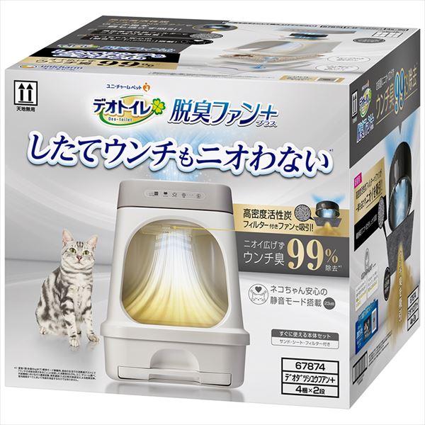 デオトイレ脱臭ファン＋本体セット ペット用品  /h | 