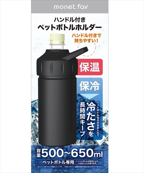 まとめ得 ハンドル付き ペットボトルホルダー ブラック 日翔 台所用品  x [2個] /h | 