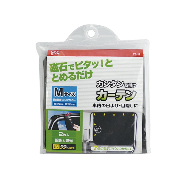 まとめ得 ＣＡＰ ＣＳ−１２ マグネット取り付けカーテンＭ 遮光 サードプレイス カー用品  x [3個] /h | 