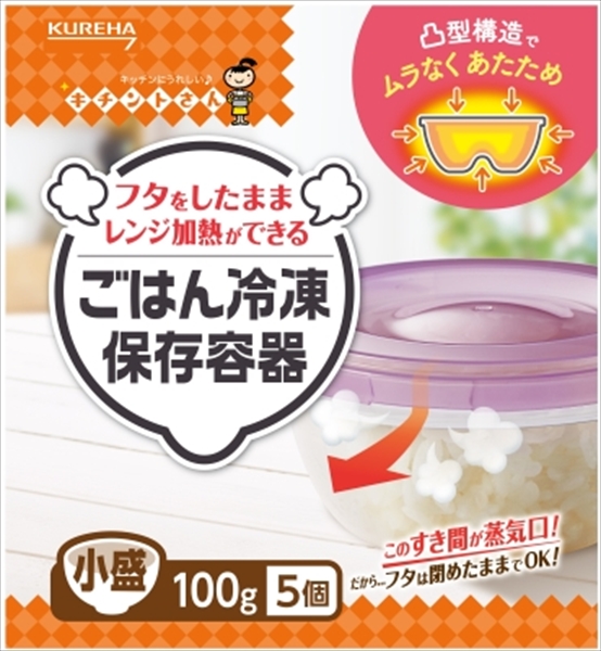 まとめ得 ごはん冷凍保存容器小盛 クレハ 台所用品  x [4個] /h | 
