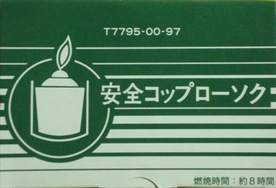 まとめ得 安全コップローソクコップ付き カメヤマ ローソク  x [12個] /h | 