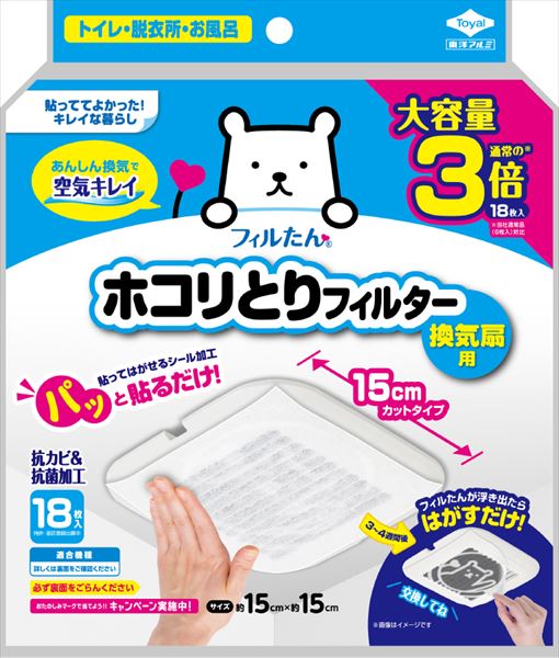 まとめ得 パッと貼るだけホコリとりフィルター換気扇用１５ｃｍタイプ 大容量 東洋アルミ フィルター x [2個] /h | 