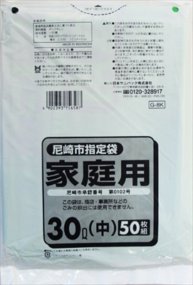 まとめ得 Ｇ−８Ｋ　尼崎市指定袋　３０Ｌ　５０枚 　 日本サニパック  　 ゴミ袋・ポリ袋  x [3個] /h