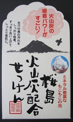 まとめ得 ユゼ　火山灰せっけん　９０ｇ  　 洗顔・クレンジング  x [4個] /h｜web-twohan