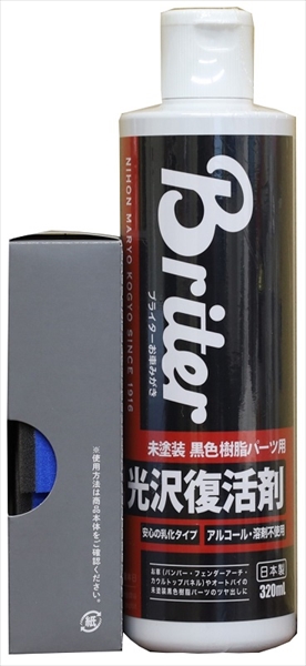 未塗装黒色樹脂パーツ用 光沢復活剤 ３２０ＭＬ 日本磨料工業 カー用品・洗剤・クリーナー /h | 