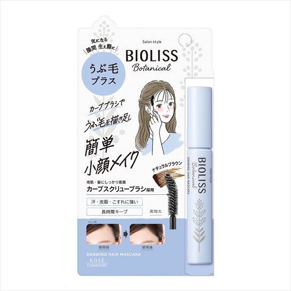 まとめ得 ＳＳ ビオリス ボタニカル うぶ毛メイク ヘアマスカラ コーセーコスメポート  x [2個] /h | 