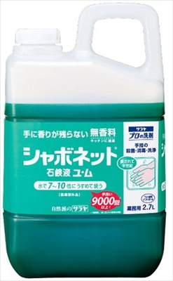 まとめ得 シャボネット石鹸液ユ・ム　2．7L 　 サラヤ  　 ハンドソープ  x [2個] /h