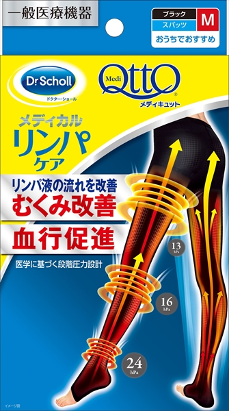 まとめ得 おうちでメディキュット　スパッツＭ 　 レキッドベンキーザー  　 ダイエット・矯正  x [3個] /h