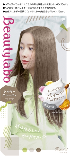 まとめ得 ビューティラボ ホイップヘアカラー シルキーグレージュ ホーユー ヘアカラー・黒髪用  x [2個] /h | 