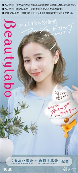 まとめ得 ビューティラボ ホイップヘアカラー アッシュドロップ ホーユー ヘアカラー・黒髪用  x [2個] /h | 