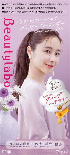 まとめ得 ビューティラボ ホイップヘアカラー ベビーラベンダー ホーユー ヘアカラー・黒髪用  x [2個] /h | 