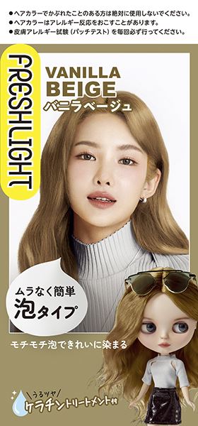 まとめ得 フレッシュライト 泡タイプカラー バニラベージュ ヘンケルジャパン  x [3個] /h | 